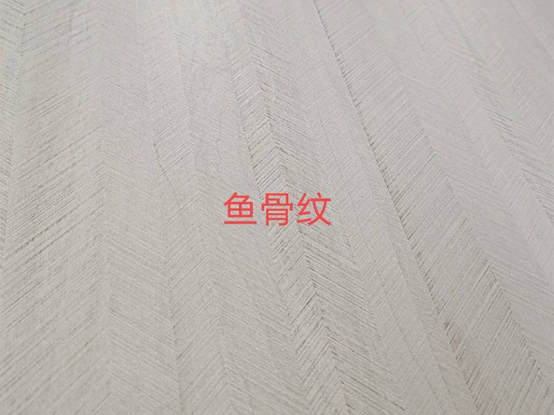 生(shēng)态闆-魚骨紋